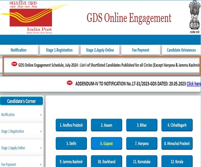 India Post GDS Result 2024: मेरिट लिस्ट जारी, रिजल्ट चेक करें यहां