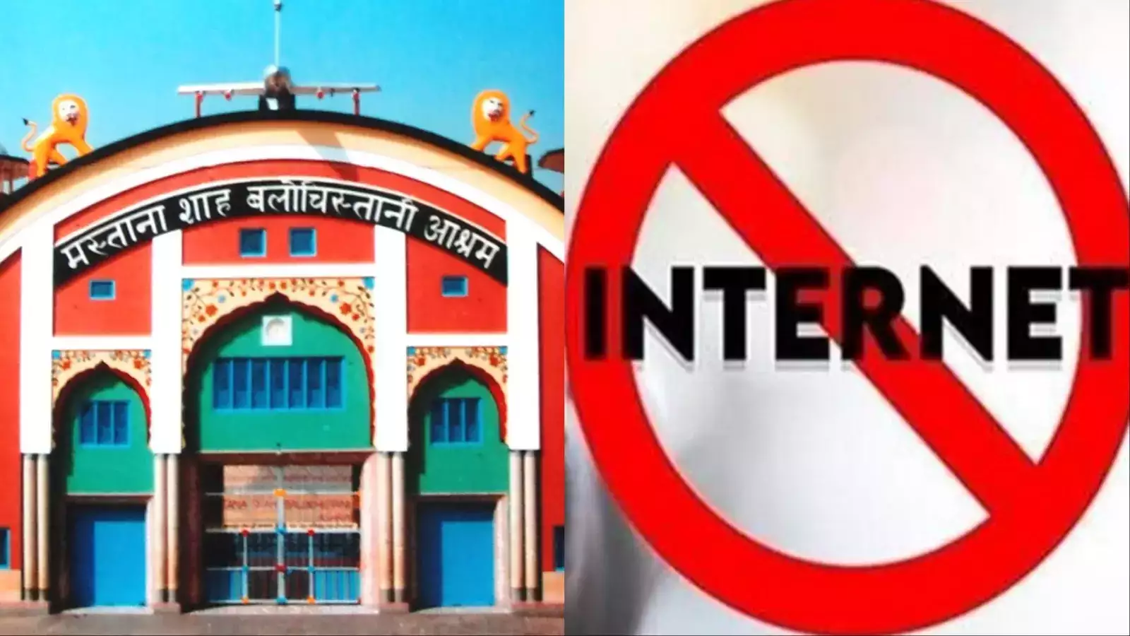 Internet: डेरा जगमालवाली उत्तराधिकार विवाद: सिरसा में तनाव, इंटरनेट बंद