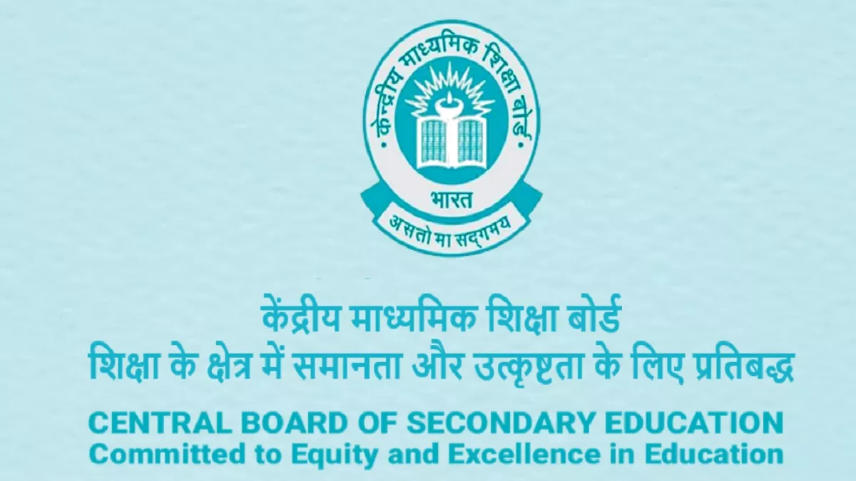 सीबीएसई बोर्ड परीक्षा तिथि की संभावित घोषणा
