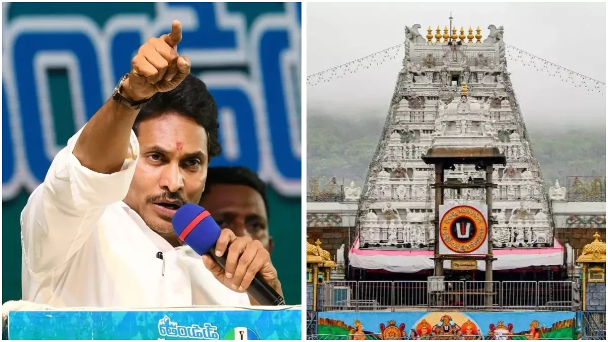 तिरुपति लड्डू विवाद: जगन रेड्डी के मंदिर दौरे पर चंद्रबाबू नायडू का बयान